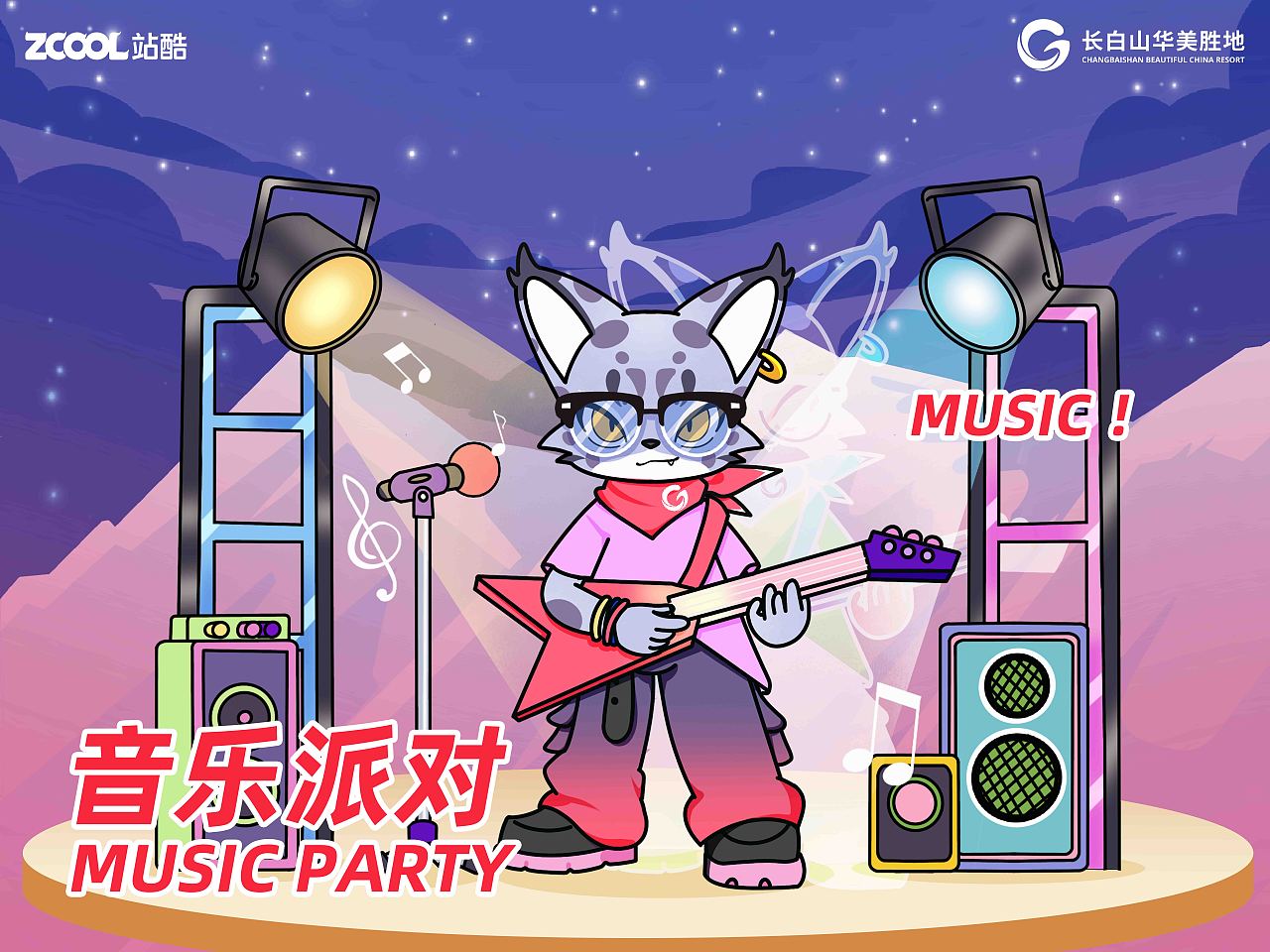 自信即顶流——长白山华美胜地行 猞猁（图ZMzcxNzg5MTUy） - 海报 - 站酷设计师ice碴原创素材 - 站酷ZCOOL