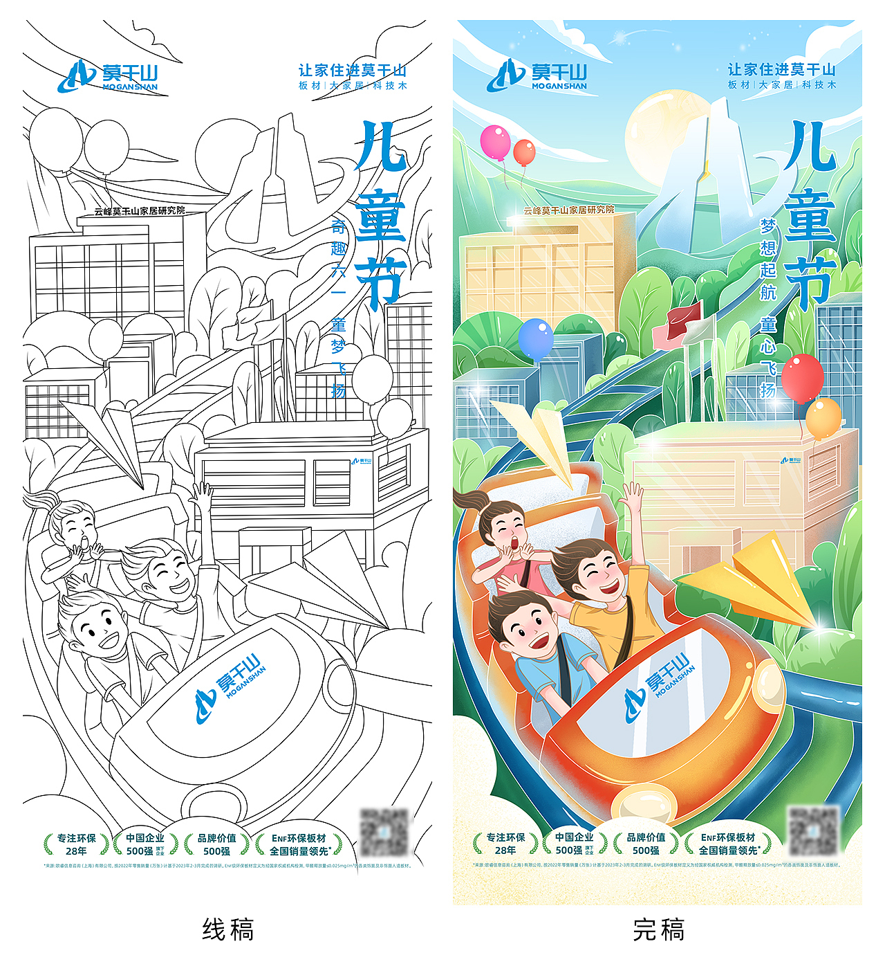 【2023-2024年】传统节日插画海报纯享版