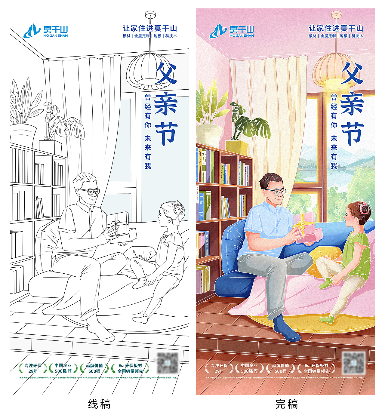 【2023-2024年】传统节日插画海报纯享版