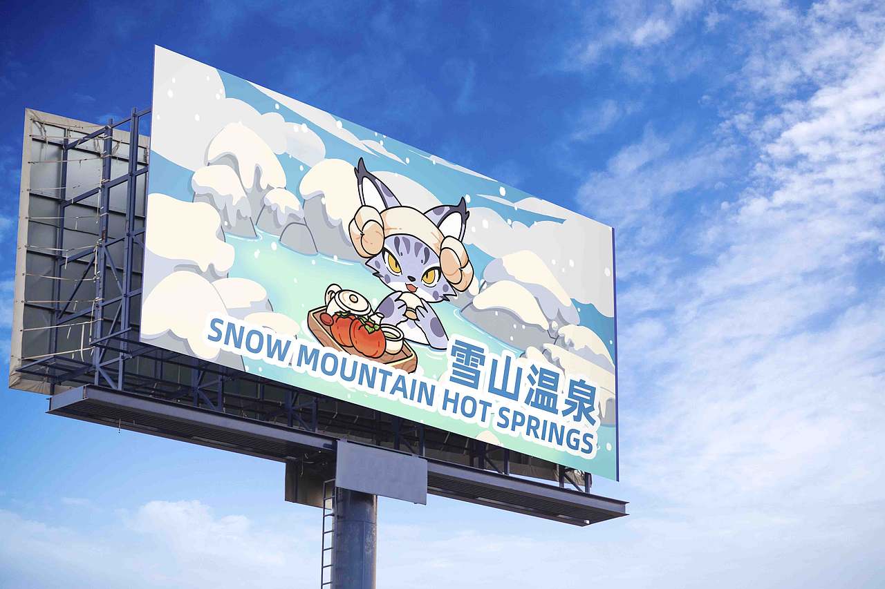 自信即顶流——长白山华美胜地行 猞猁（图ZMzcxNzg5MTg4） - 海报 - 站酷设计师ice碴原创素材 - 站酷ZCOOL