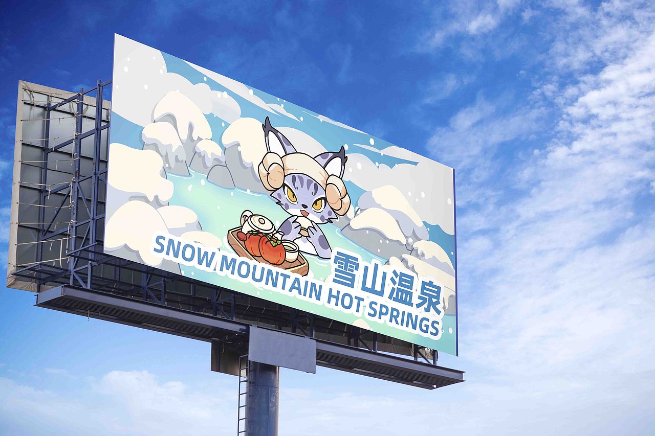 自信即顶流——长白山华美胜地行 猞猁（图ZMzcxNzg5MTg4） - 海报 - 站酷设计师ice碴原创素材 - 站酷ZCOOL