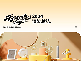 产品-3C