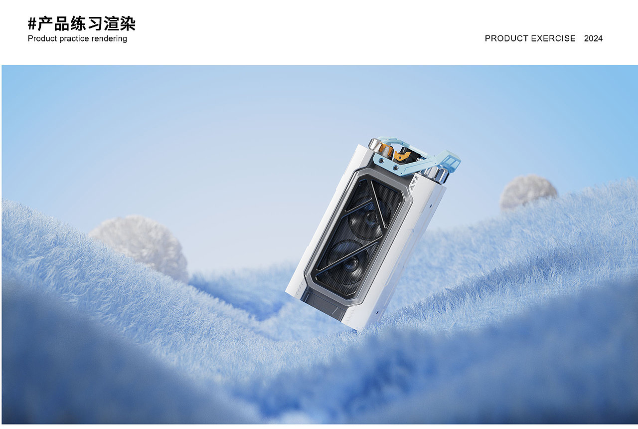 2024上半年产品渲染总结（图ZMzcxNzg4NzI0） - 产品 - 站酷设计师内卷的熊原创素材 - 站酷ZCOOL