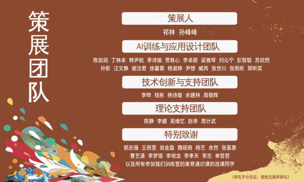 展品介绍 | AI与中法视觉文明互鉴新媒体艺术展（图ZMTQ4Mjc4ODg=） - 观点 - 站酷设计师投石艺术装置原创素材 - 站酷ZCOOL