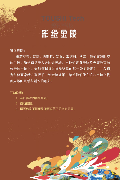 展品介绍 | AI与中法视觉文明互鉴新媒体艺术展（图ZMTQ4Mjc5MDA=） - 观点 - 站酷设计师投石艺术装置原创素材 - 站酷ZCOOL