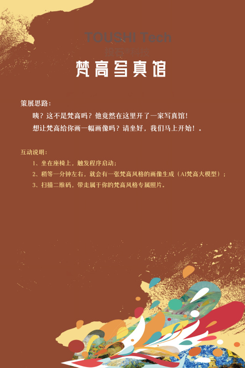 展品介绍 | AI与中法视觉文明互鉴新媒体艺术展（图ZMTQ4Mjc5MDg=） - 观点 - 站酷设计师投石艺术装置原创素材 - 站酷ZCOOL