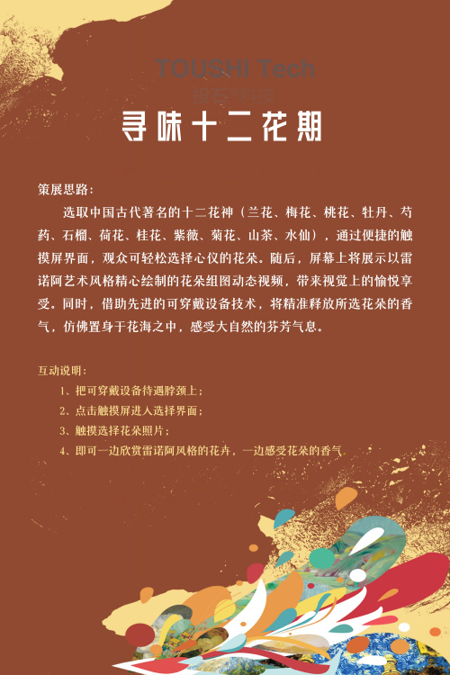 展品介绍 | AI与中法视觉文明互鉴新媒体艺术展（图ZMTQ4Mjc5MTI=） - 观点 - 站酷设计师投石艺术装置原创素材 - 站酷ZCOOL