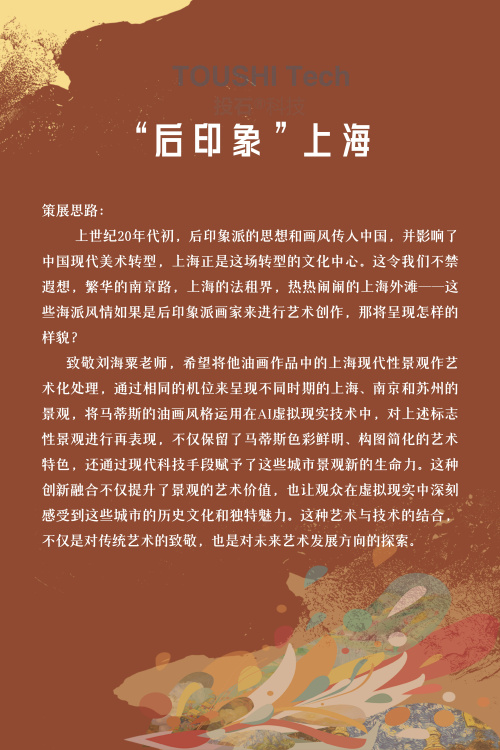展品介绍 | AI与中法视觉文明互鉴新媒体艺术展（图ZMTQ4Mjc5NjA=） - 观点 - 站酷设计师投石艺术装置原创素材 - 站酷ZCOOL