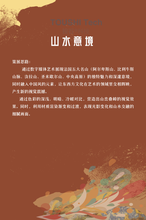 展品介绍 | AI与中法视觉文明互鉴新媒体艺术展（图ZMTQ4Mjc5NjQ=） - 观点 - 站酷设计师投石艺术装置原创素材 - 站酷ZCOOL