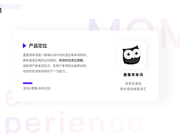 背单词app改版