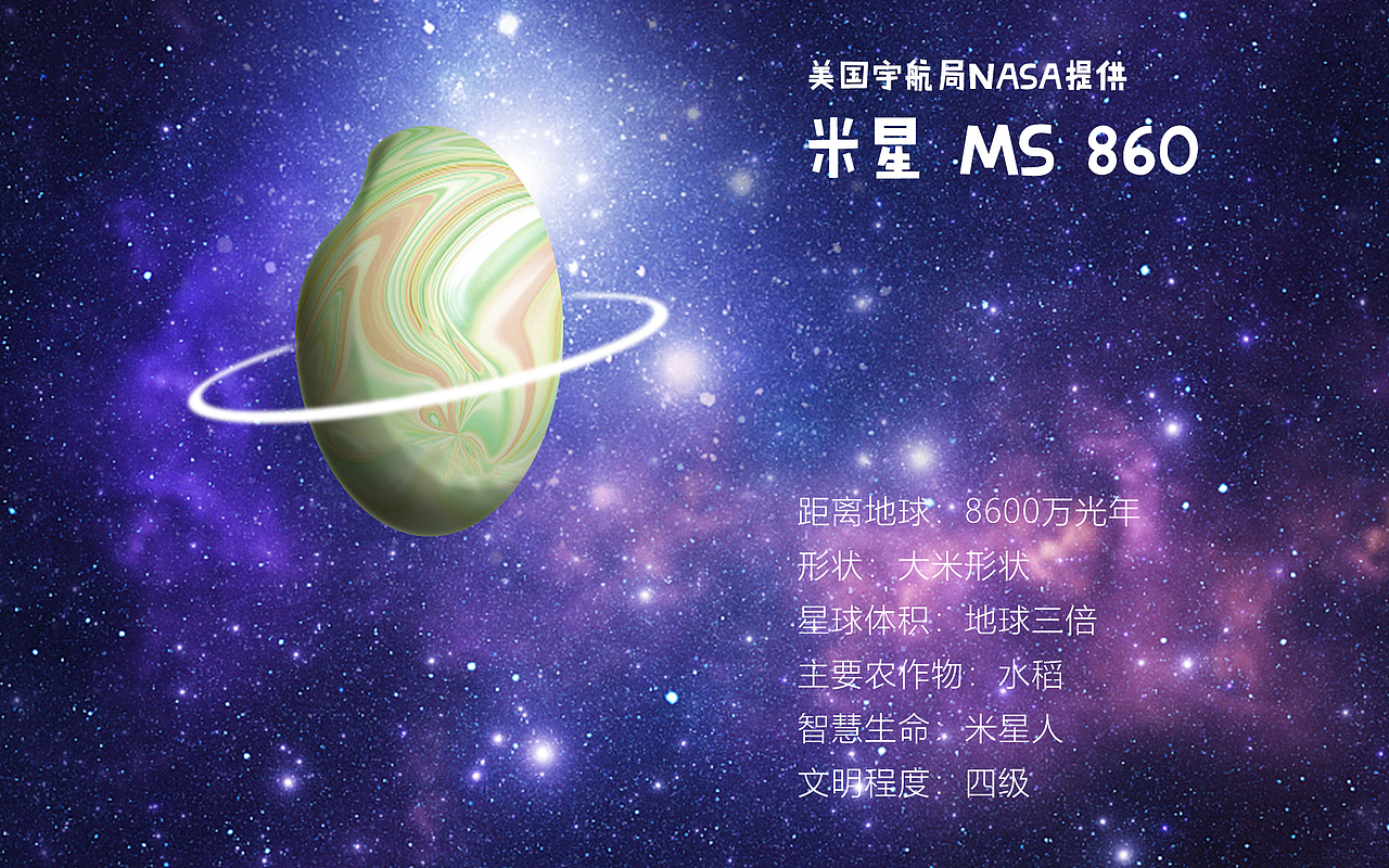 米兔×融和 | 外星小米兔