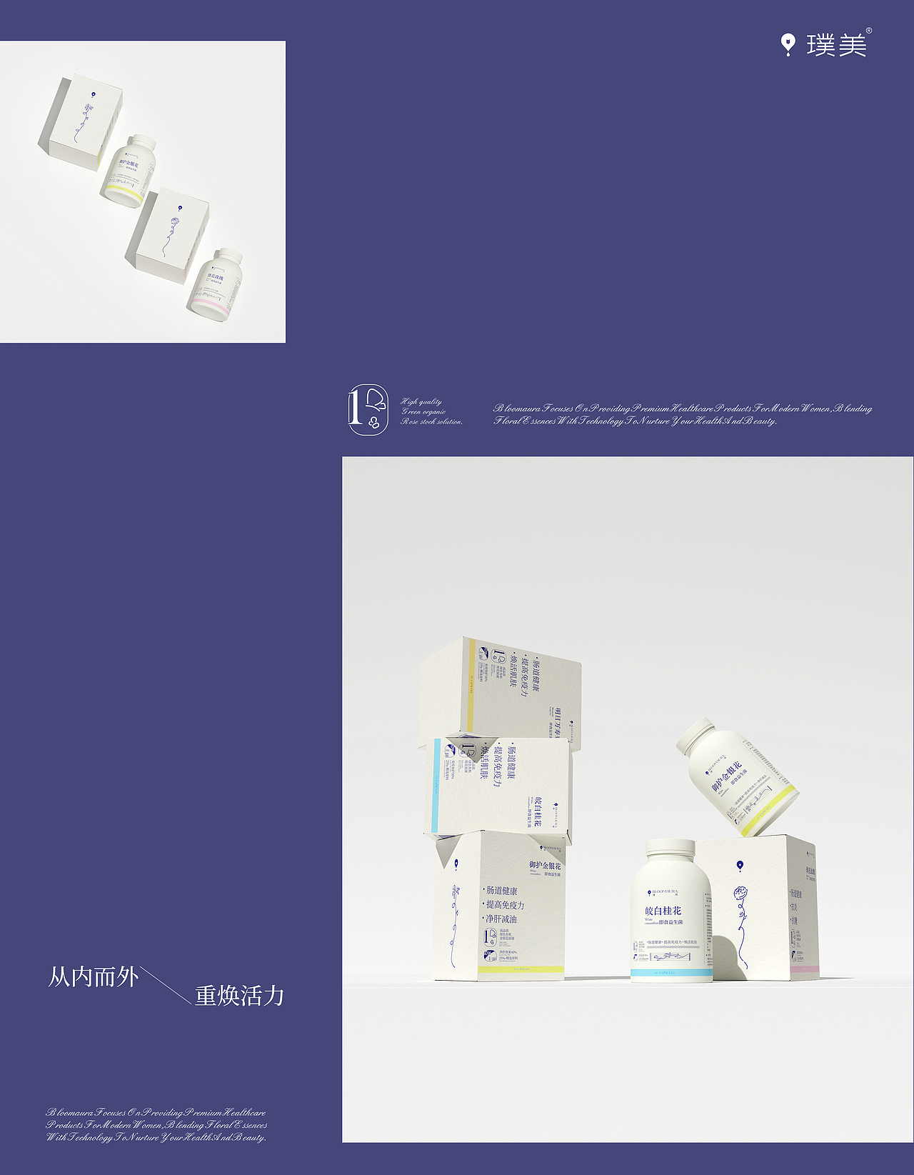 璞美益生菌品牌全案|包装设计|vi设计（图ZMzcxNzkxMzA4） - 品牌 - 站酷设计师FAFA發發原创素材 - 站酷ZCOOL
