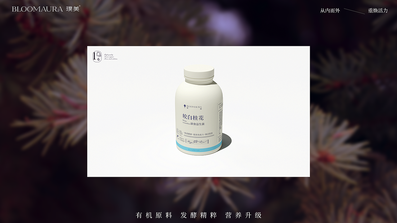璞美益生菌品牌全案|包装设计|vi设计（图ZMzcxNzkxMzAw） - 品牌 - 站酷设计师FAFA發發原创素材 - 站酷ZCOOL