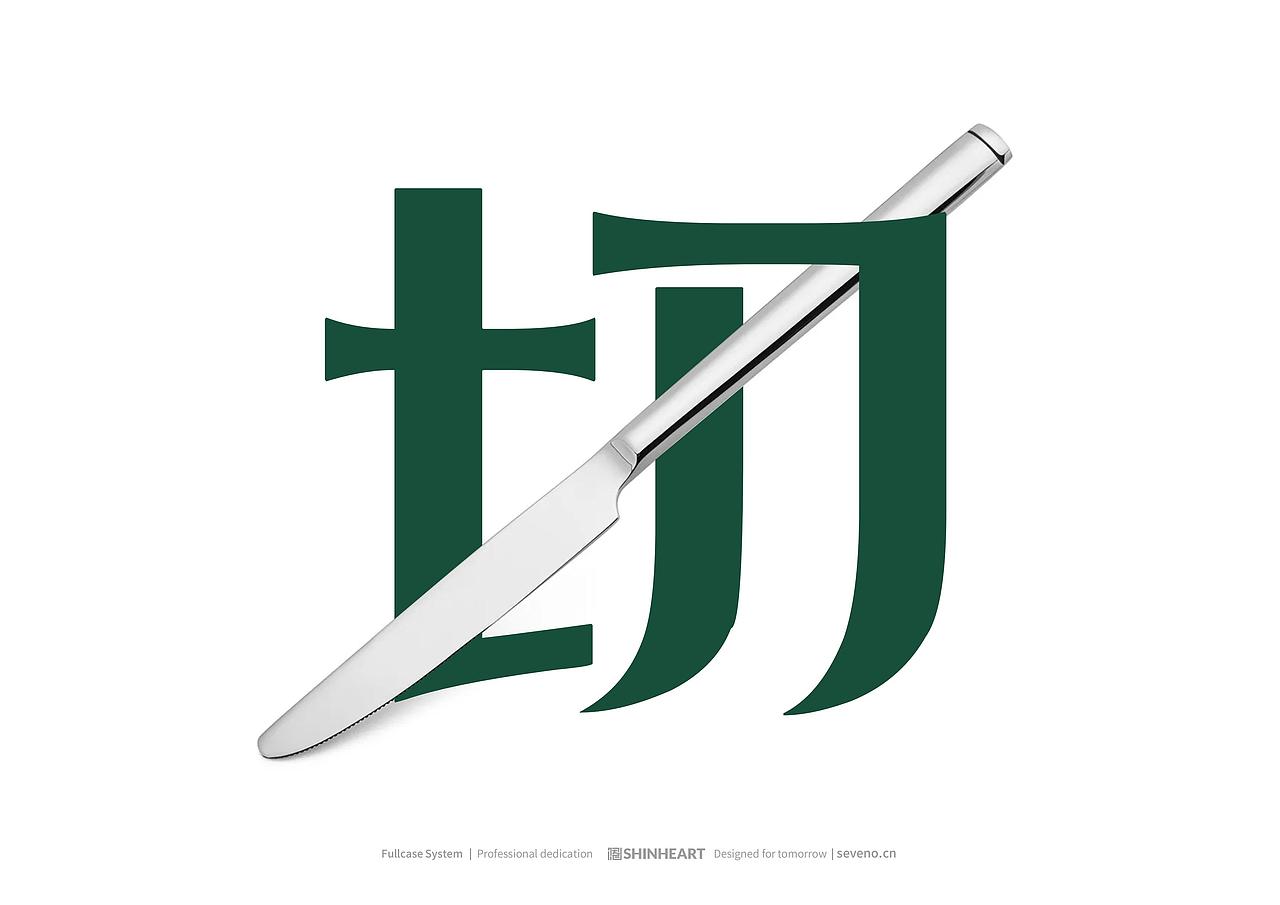 轩乐诗果园新鲜水果果切品牌全案策划定位设计上海因心（图ZMzcxNzkzNDA0） - 品牌 - 站酷设计师INHEART上海因心原创素材 - 站酷ZCOOL