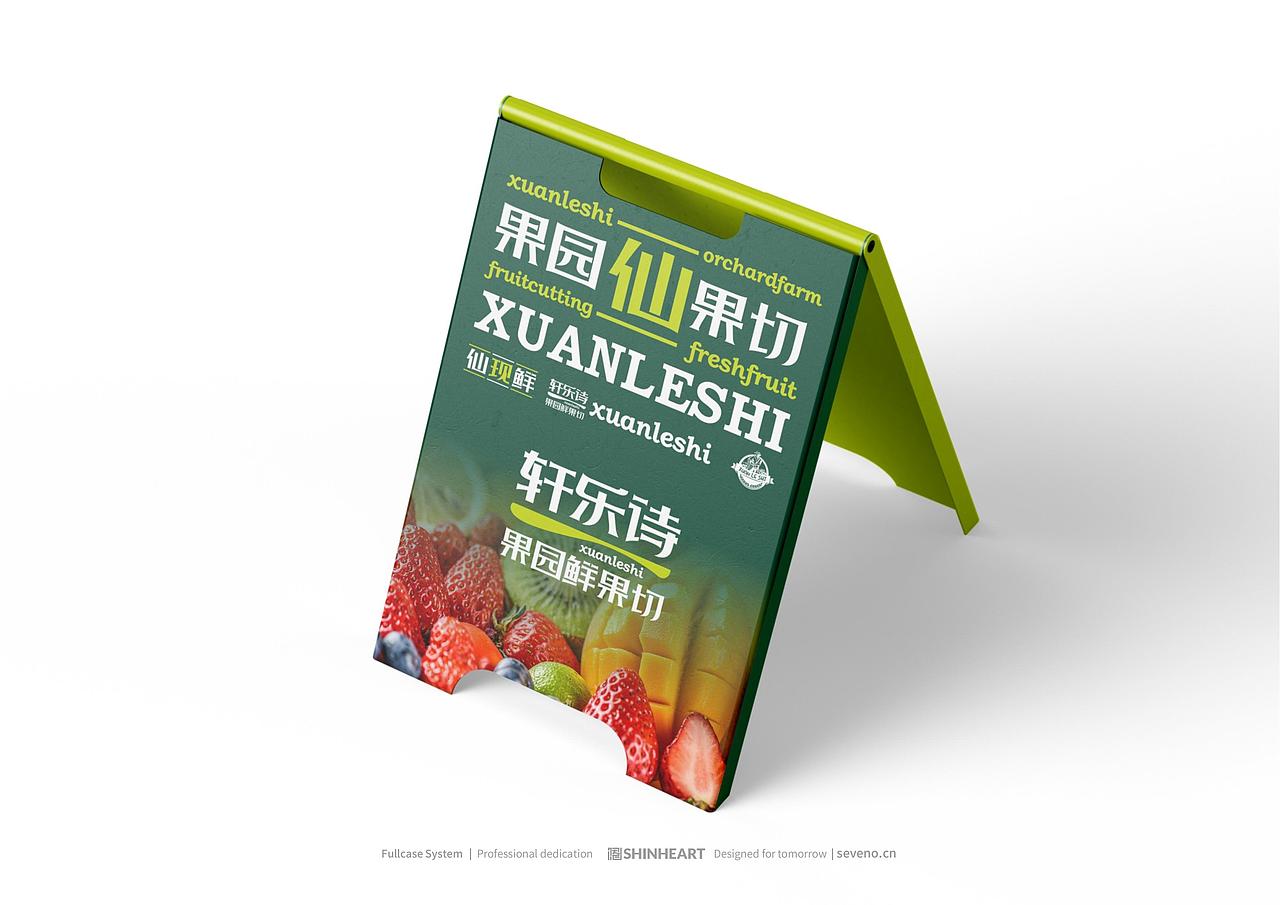 轩乐诗果园新鲜水果果切品牌全案策划定位设计上海因心（图ZMzcxNzkzNDky） - 品牌 - 站酷设计师INHEART上海因心原创素材 - 站酷ZCOOL