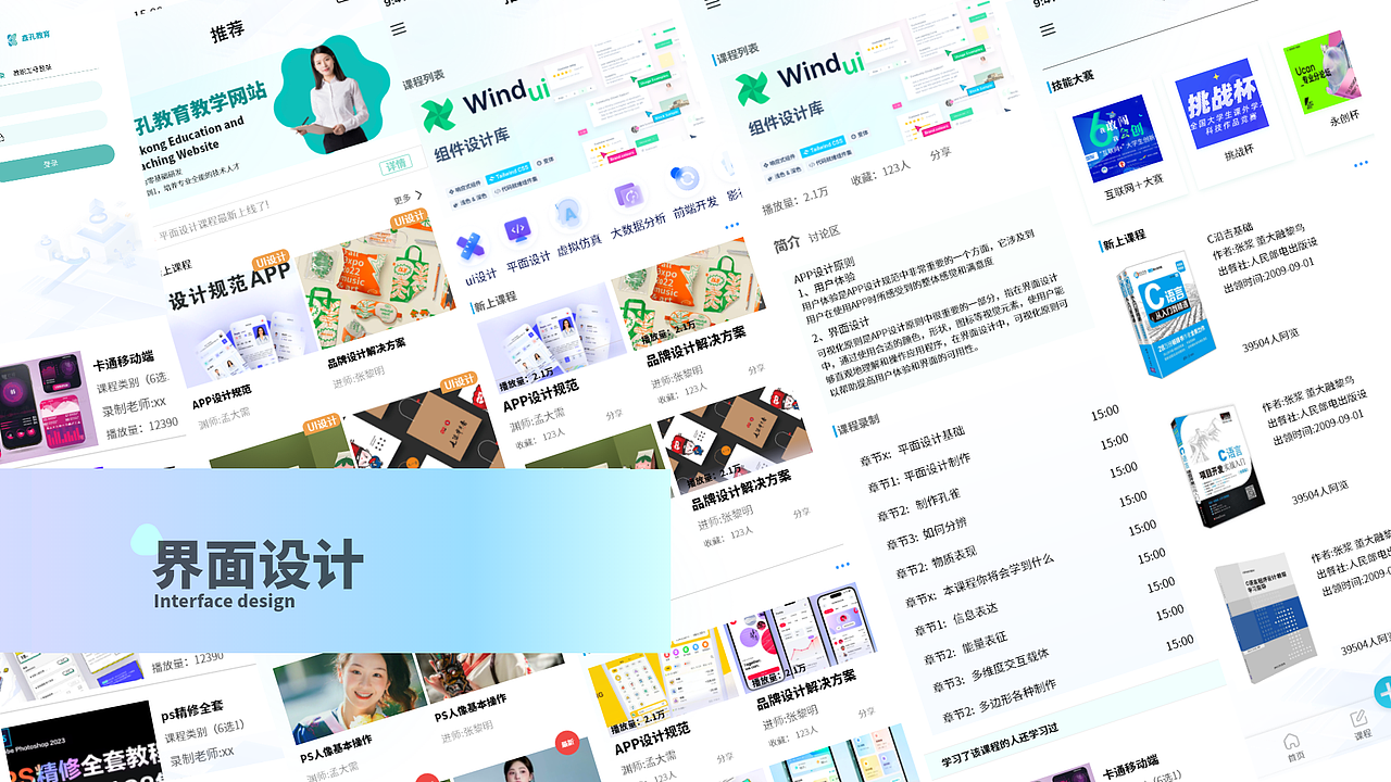 作品集（图ZMzcxNzk4Mzky） - APP界面 - 站酷设计师梦想暴富的晓萌原创素材 - 站酷ZCOOL