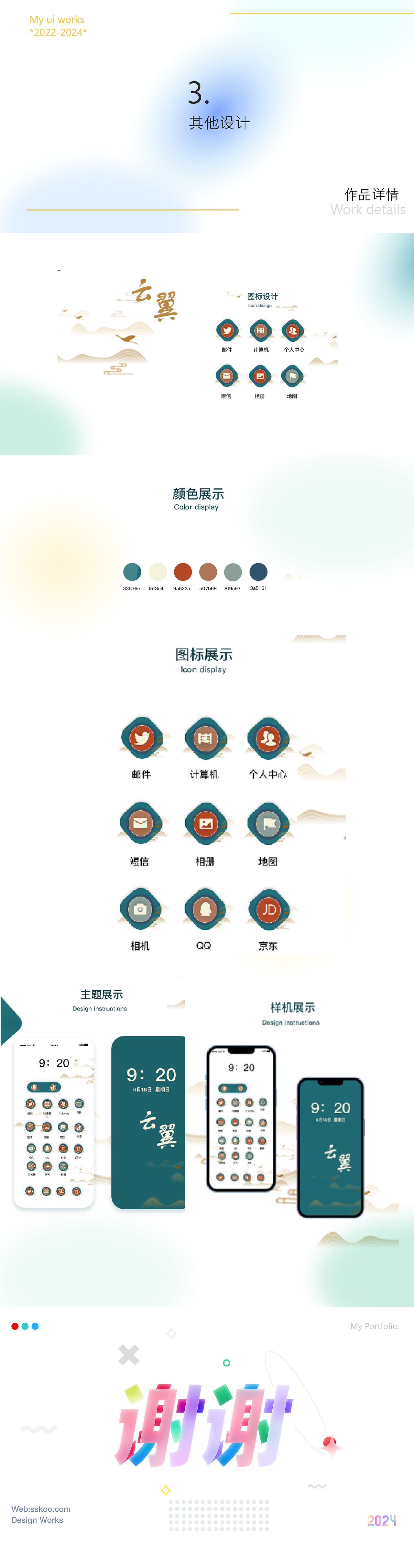作品集（图ZMzcxNzk5Mjcy） - APP界面 - 站酷设计师梦想暴富的晓萌原创素材 - 站酷ZCOOL