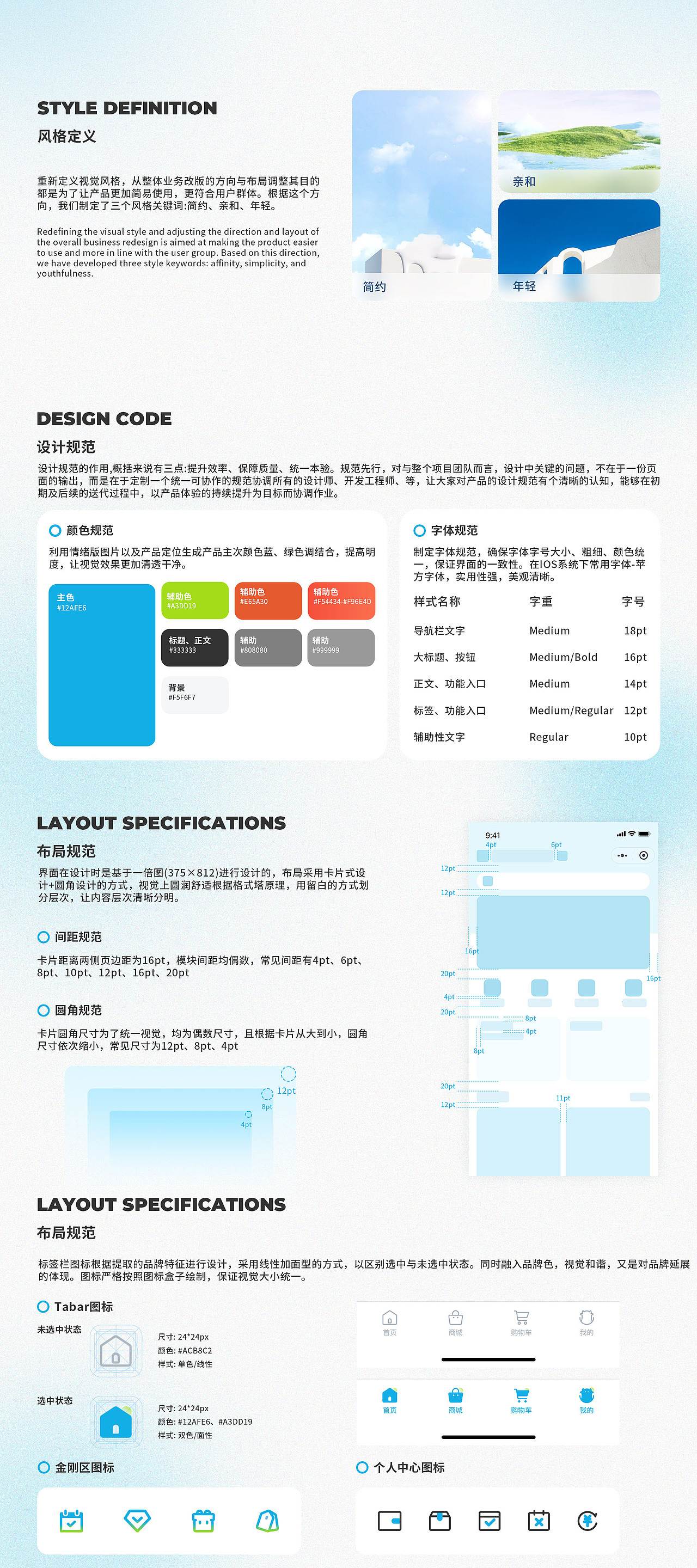 个人作品集（图ZMzcxODAxMzg0） - APP界面 - 站酷设计师ZERO005原创素材 - 站酷ZCOOL