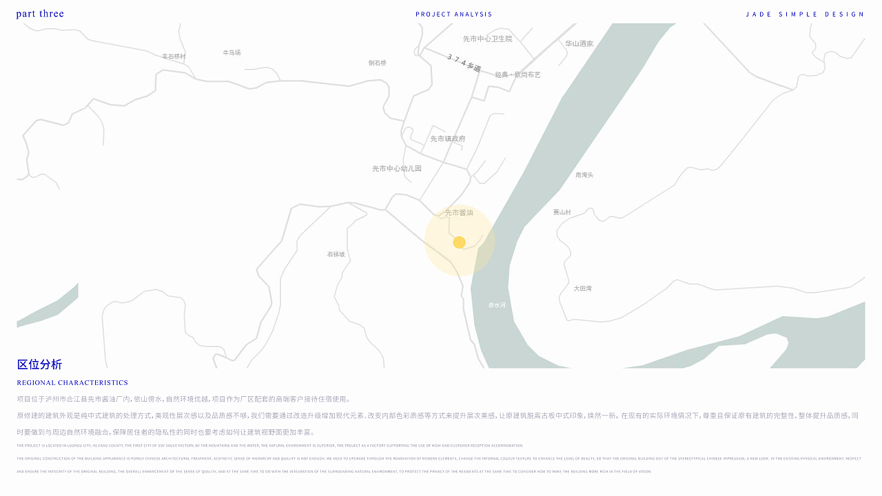 jsd . HOTEL | 先市酱油非遗会馆