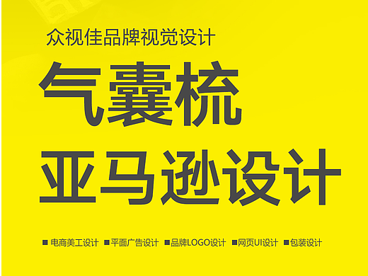 气囊梳亚马逊主图A+页面设计~