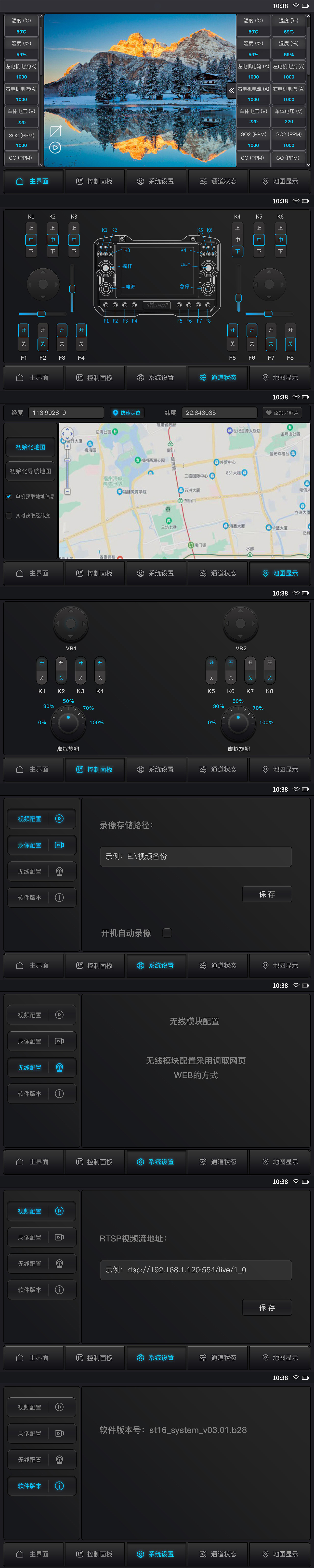 数字智慧工业控制面板系统触摸屏交互软件界面UI设计