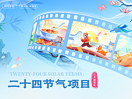 节气图