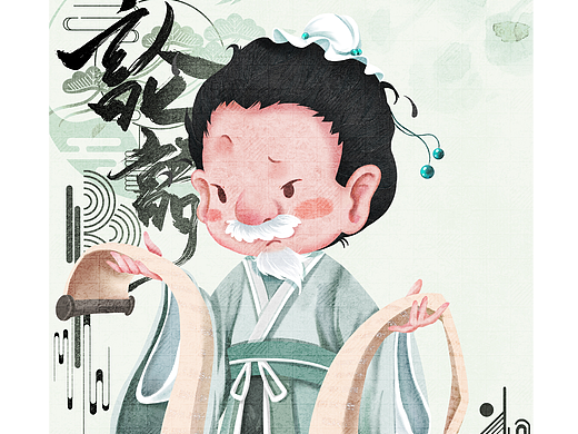 孔子文创ip