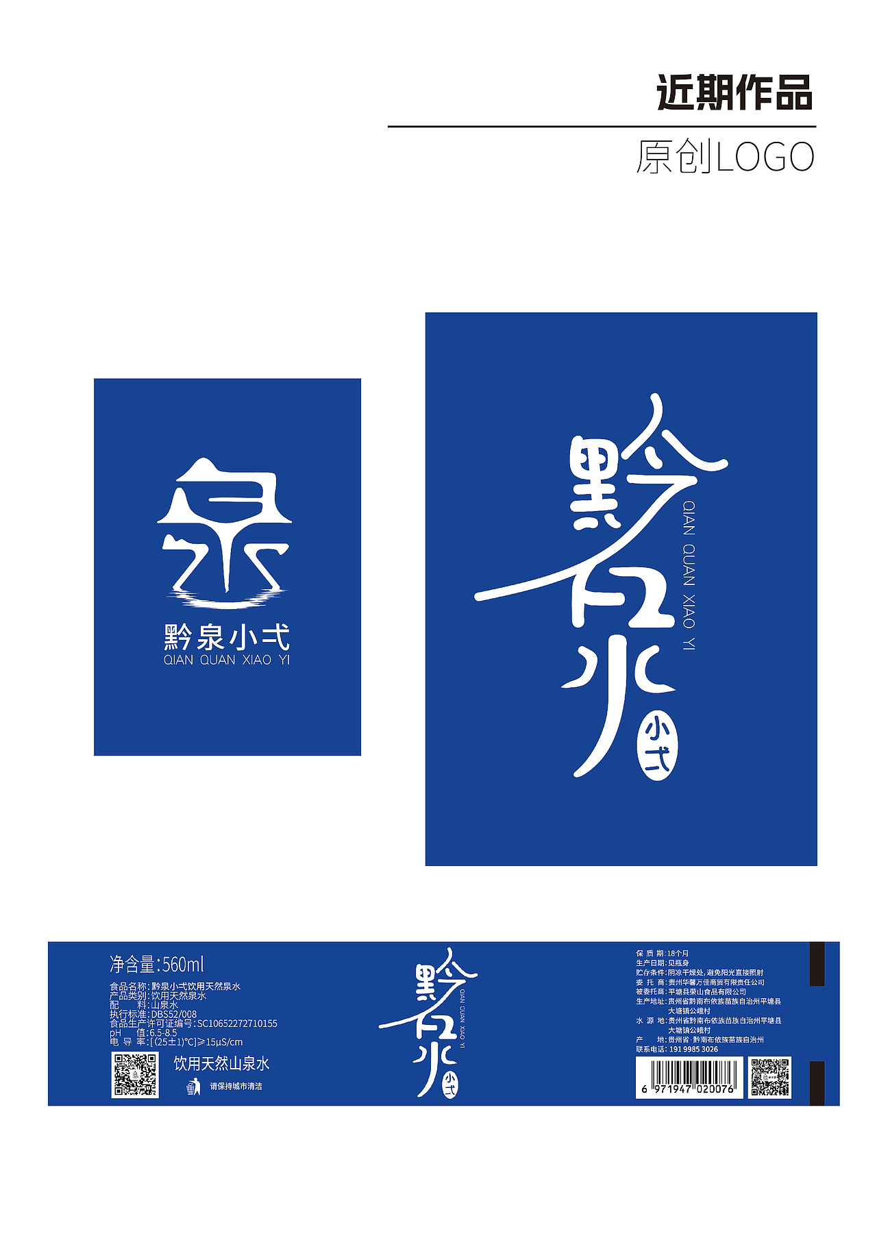 2023-2024年工作作品集