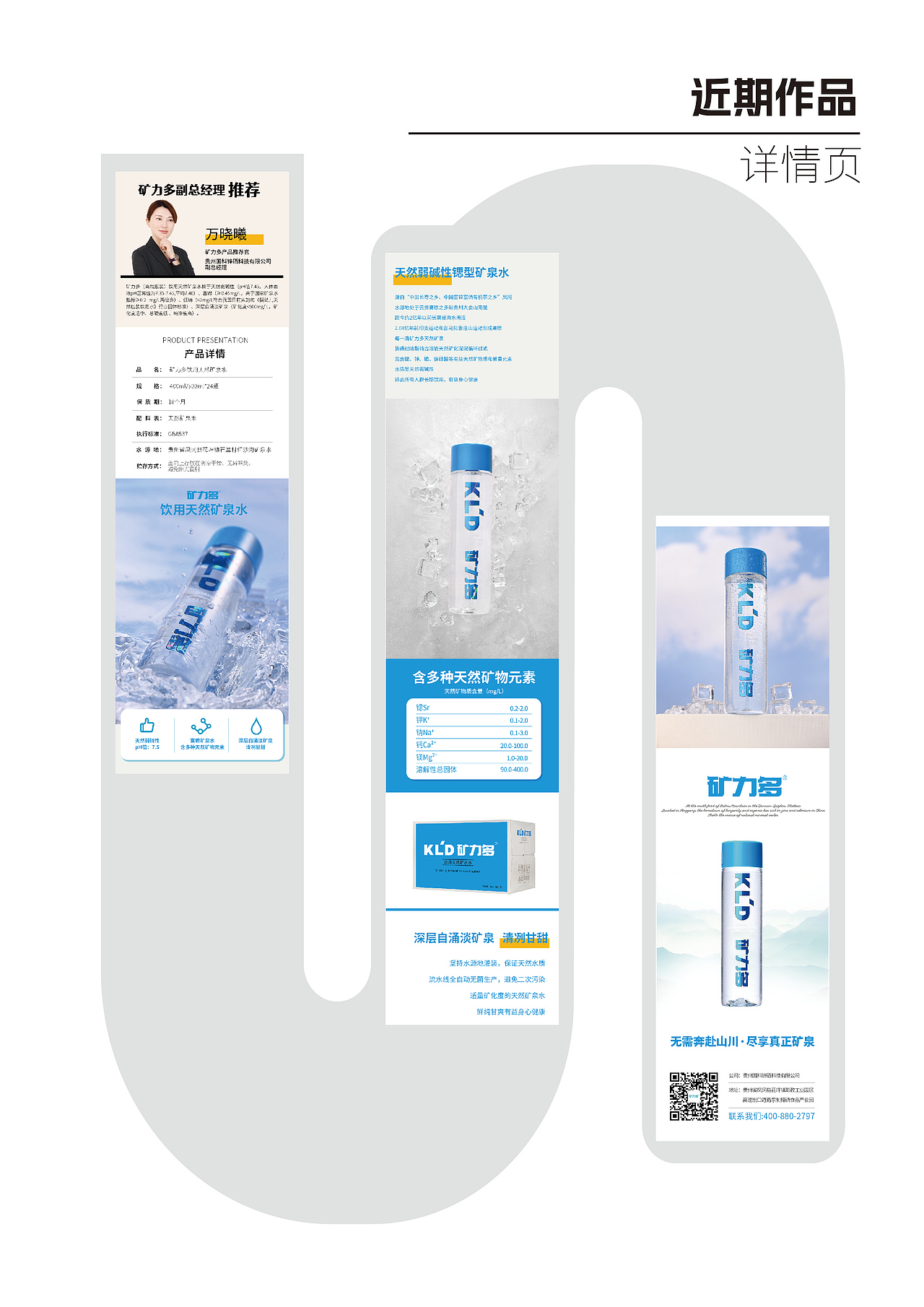 2023-2024年工作作品集