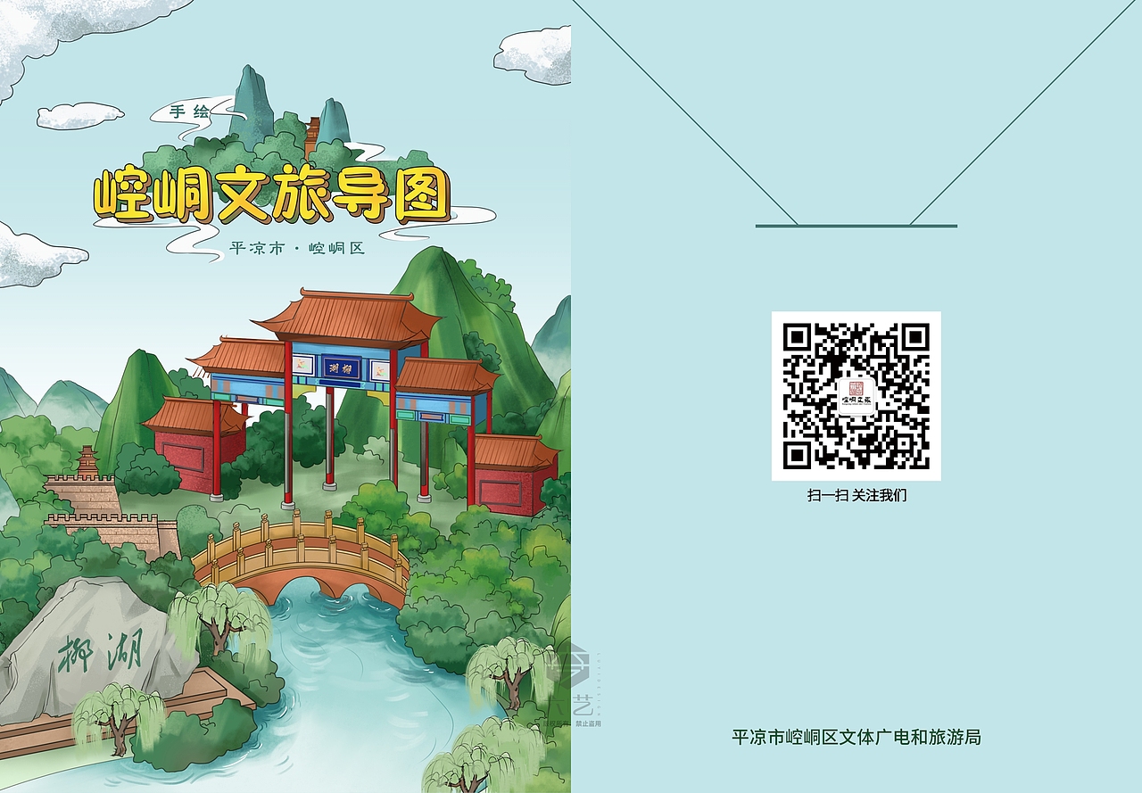 平凉崆峒区全域旅游导览图宣传折页封套手绘地图设计（图ZMzcxODA4NzI4） - 商业插画 - 站酷设计师手绘地图六藝設計原创素材 - 站酷ZCOOL