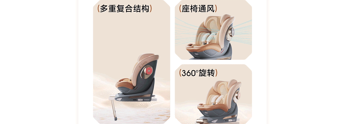 【逸乐途】儿童安全座椅详情/策划/设计全案（图ZMzcxODA4OTUy） - 电商 - 站酷设计师江君丶原创素材 - 站酷ZCOOL