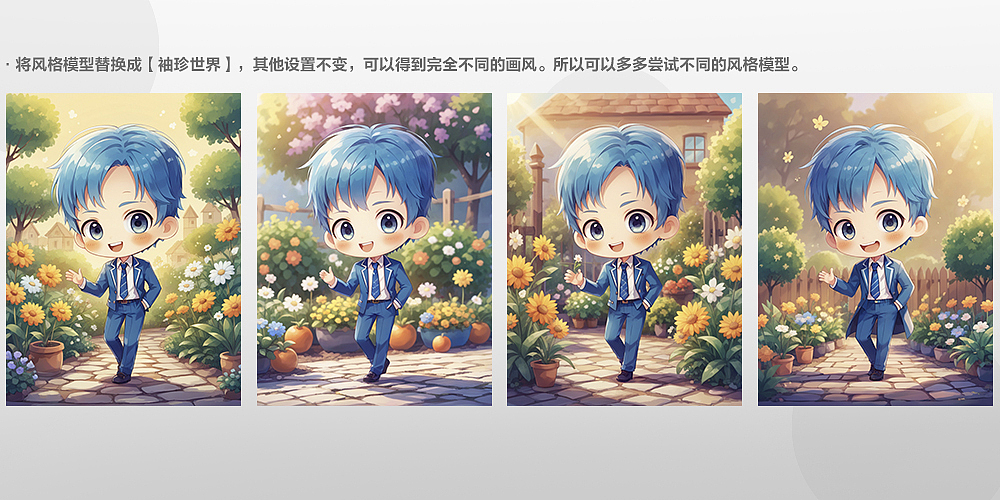 AI改图，一站式改图更高效（图ZMzcxODA5NTQ4） - AI作品 - 站酷设计师南国夏原创素材 - 站酷ZCOOL