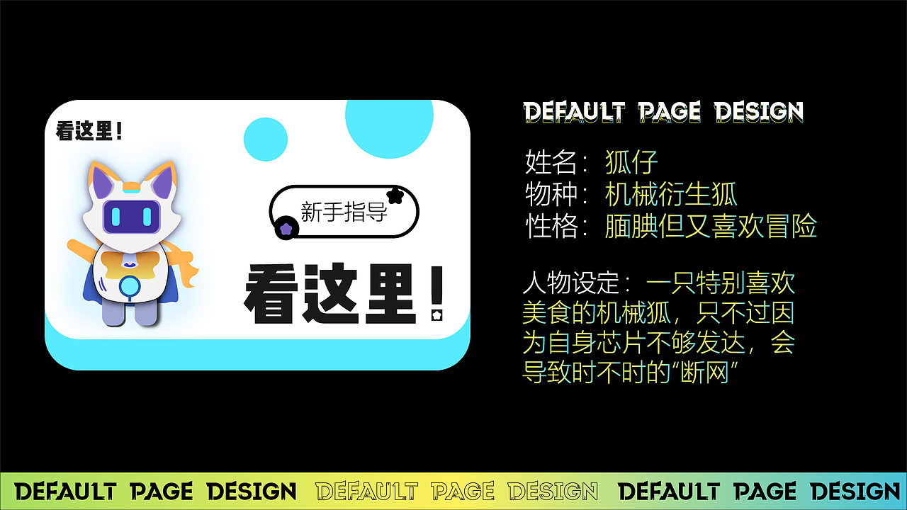 狐仔 HUZAI（图ZMzcxODExODEy） - IP形象 - 站酷设计师祁遇q原创素材 - 站酷ZCOOL