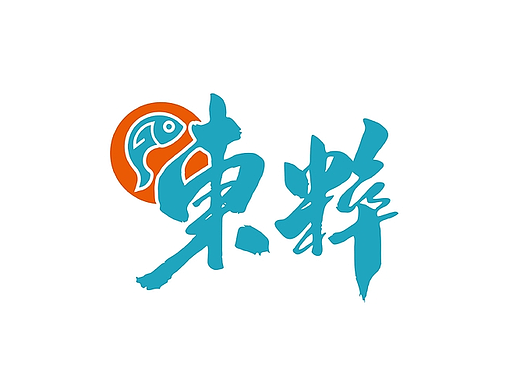 东翠鱼头