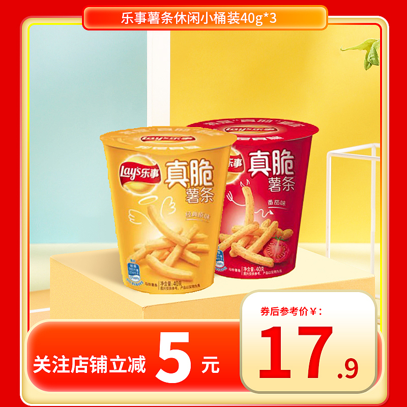 乐事薯片,咔嗞咔嗞