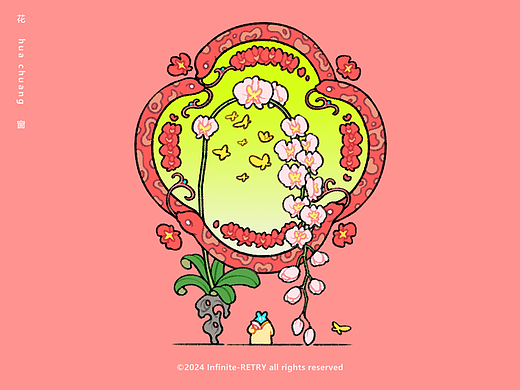 好奇怪的花窗-合集