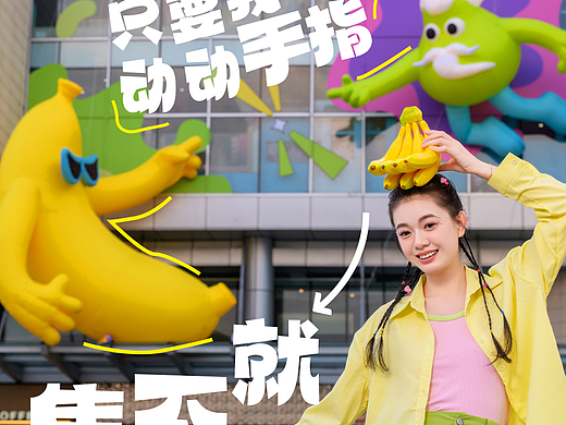 果然有“艺”思|爆款艺术IP与夏日水果的梦幻联动