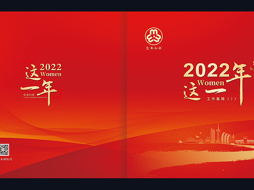 盐城纪念册设计