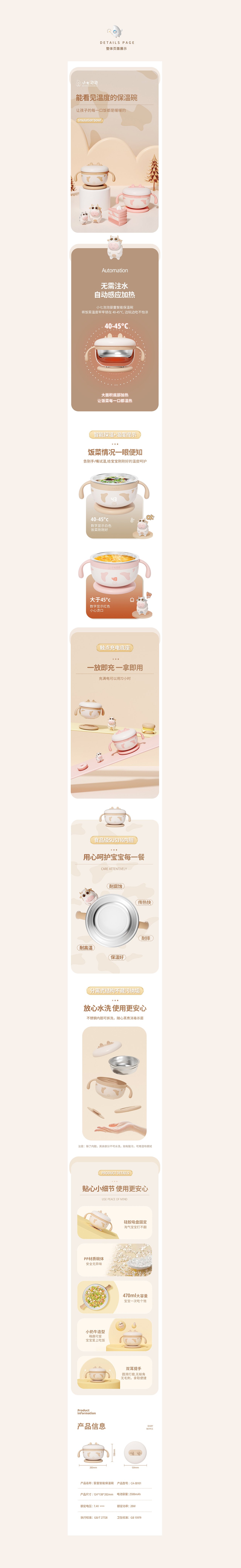 详情记录（图ZMzcxODE1ODA4） - 电商 - 站酷设计师活力满满的阿杰原创素材 - 站酷ZCOOL