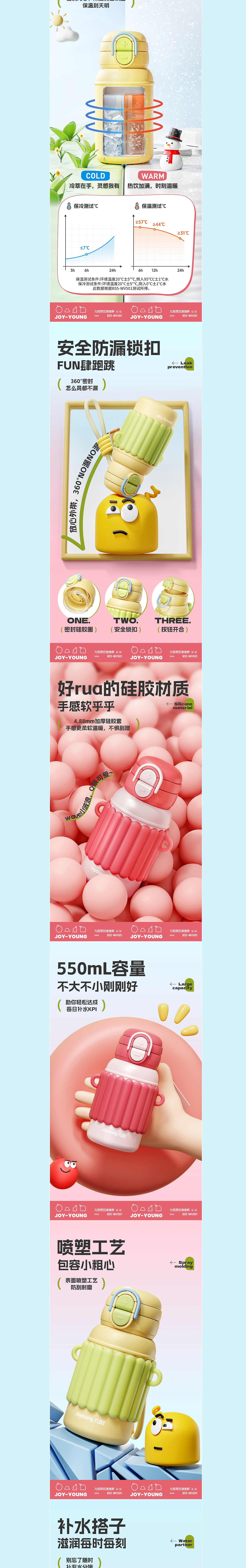 杯壶视觉全案｜九阳浪浪杯｜薄荷视觉（图ZMzcxODE1OTk2） - 电商 - 站酷设计师bohe摄影视觉原创素材 - 站酷ZCOOL