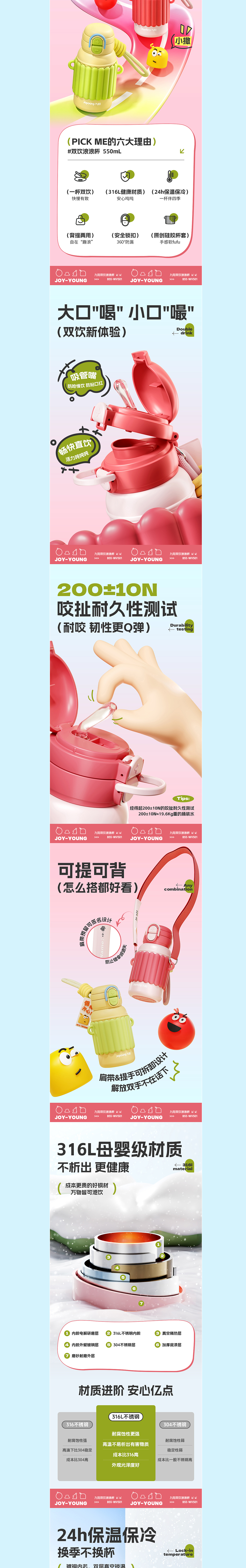 杯壶视觉全案｜九阳浪浪杯｜薄荷视觉（图ZMzcxODE1OTky） - 电商 - 站酷设计师bohe摄影视觉原创素材 - 站酷ZCOOL