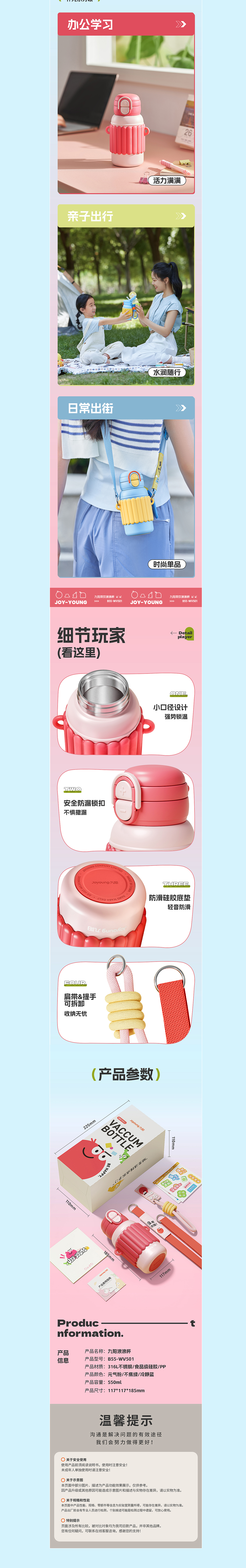 杯壶视觉全案｜九阳浪浪杯｜薄荷视觉（图ZMzcxODE2MDAw） - 电商 - 站酷设计师bohe摄影视觉原创素材 - 站酷ZCOOL