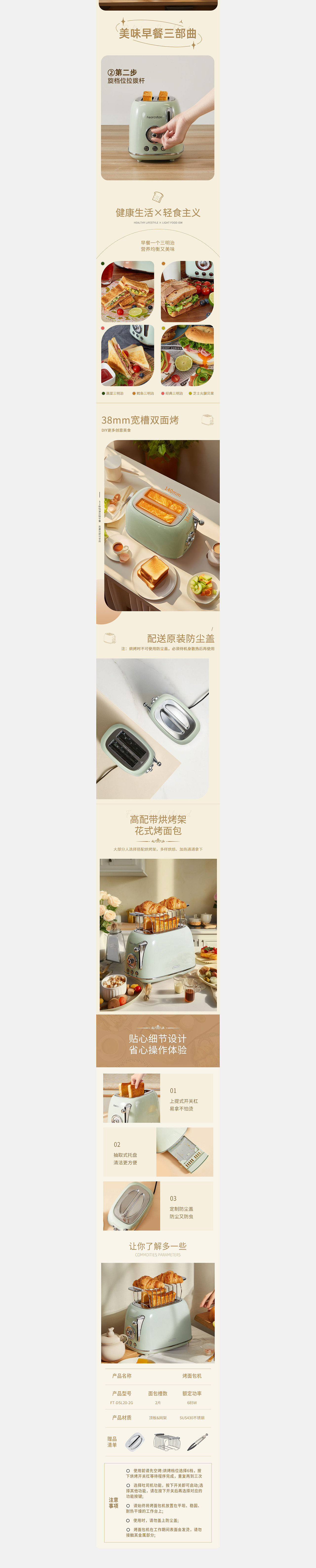 创意引擎工作室 X 费奥斯顿 | 多士炉AI详情页