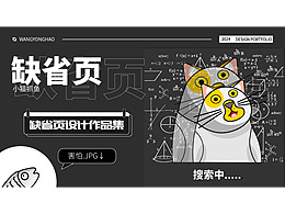 為了抓一條魚，你呀你，不識抬舉