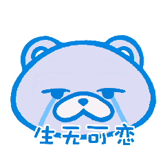 奶盐熊 插画与表情包（图ZMzcxODE3MzA4） - 商业插画 - 站酷设计师盐马原创素材 - 站酷ZCOOL