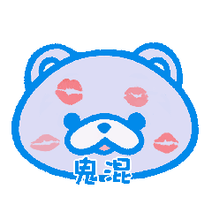 奶盐熊 插画与表情包