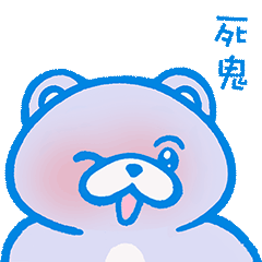 奶盐熊 插画与表情包（图ZMzcxODE3NDUy） - 商业插画 - 站酷设计师盐马原创素材 - 站酷ZCOOL