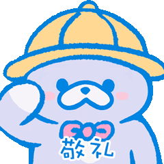 奶盐熊 插画与表情包