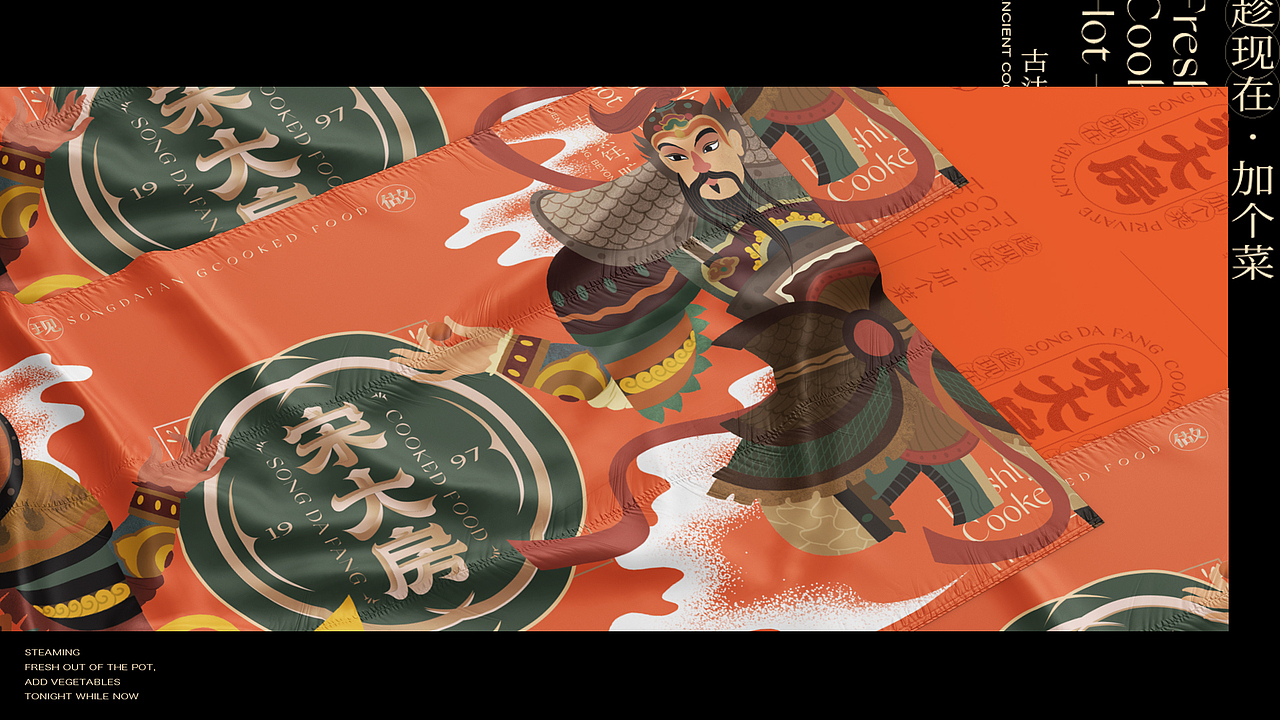 原创品牌设计 | 宋大房 趁现在 加个菜（图ZMzcxODE3NjI0） - 品牌 - 站酷设计师反骨动物品牌设计原创素材 - 站酷ZCOOL