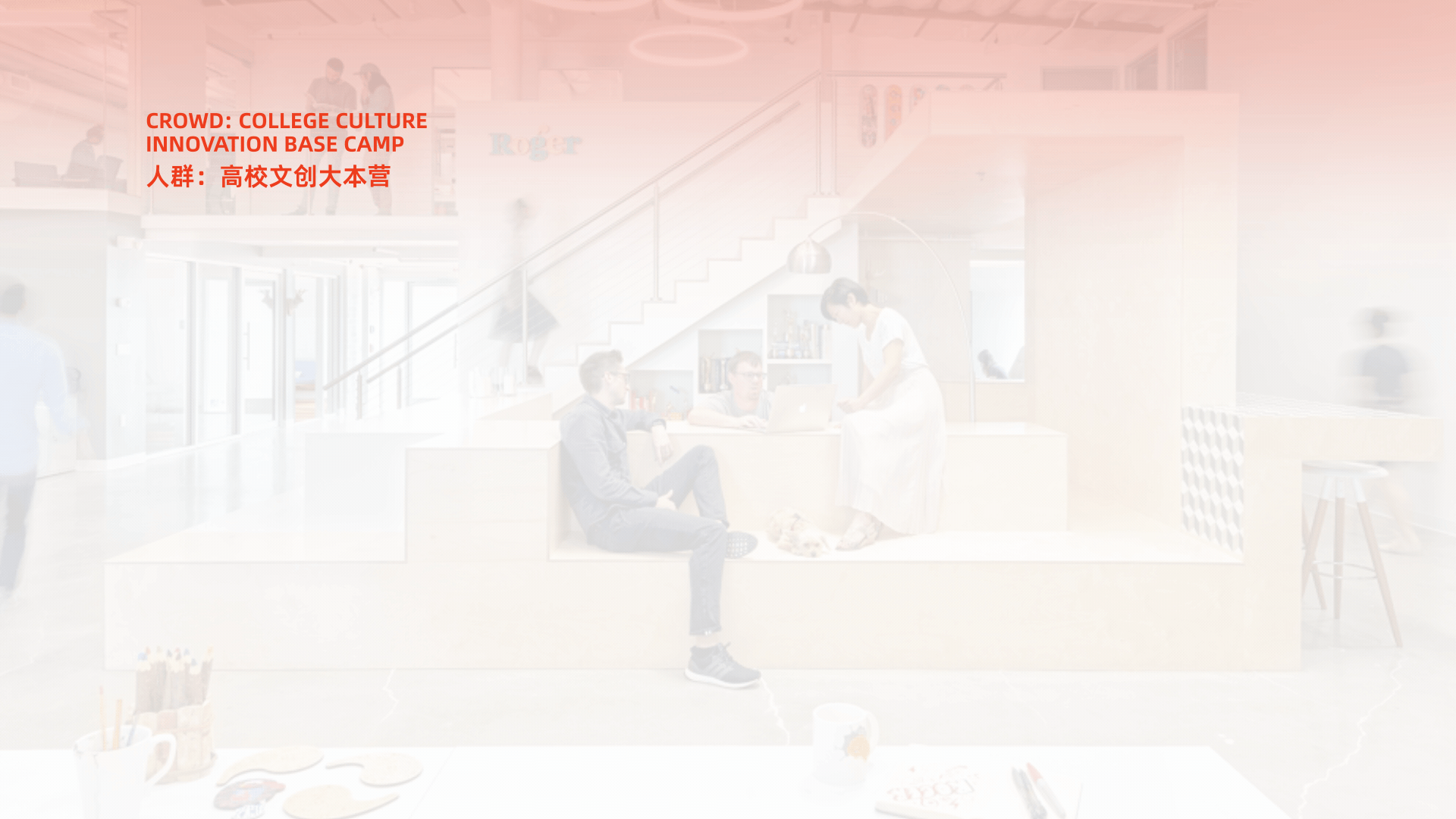 成都望丛天府文化产业园